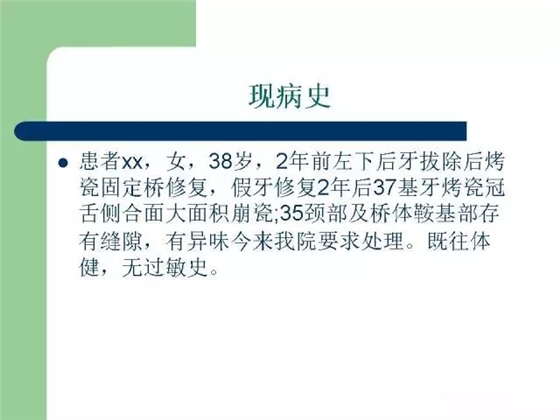 左下后牙不良修復體拆除后重新修復一例