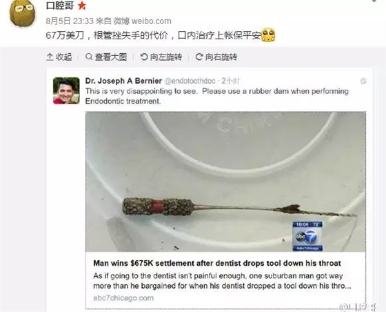 牙醫(yī)為啥要用“橡皮障”？