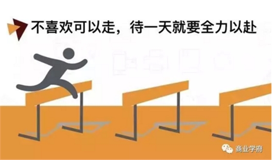 在公司混日子，傷害的是你自己！