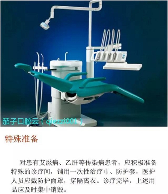 	口腔修復治療中，常見臨床接診流程