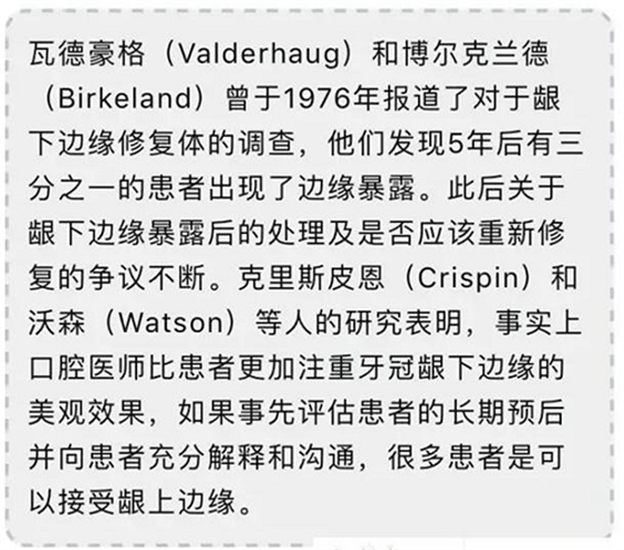 做全冠修復時基牙根面暴露，如何備牙？