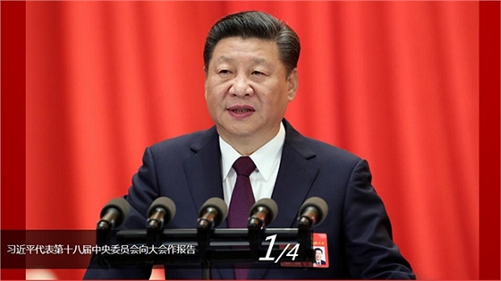 十九大報告，習近平直抵人心的19句話！