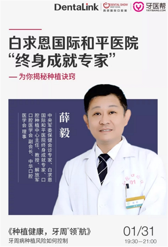 學會這5招，讓牙周病種植成為診所吸金利器！
