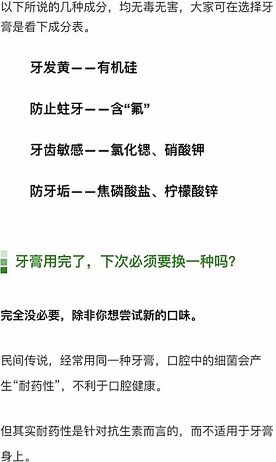 	牙膏選錯可「致癌」，除非你一輩子不刷牙！