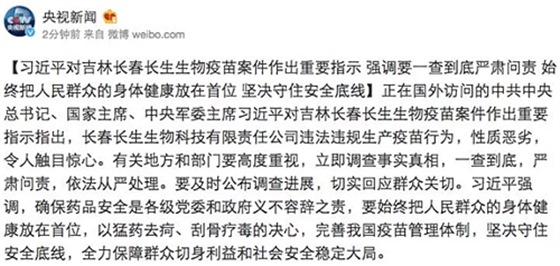 喪鐘為誰而鳴？長春長生遭遇滅頂打擊！