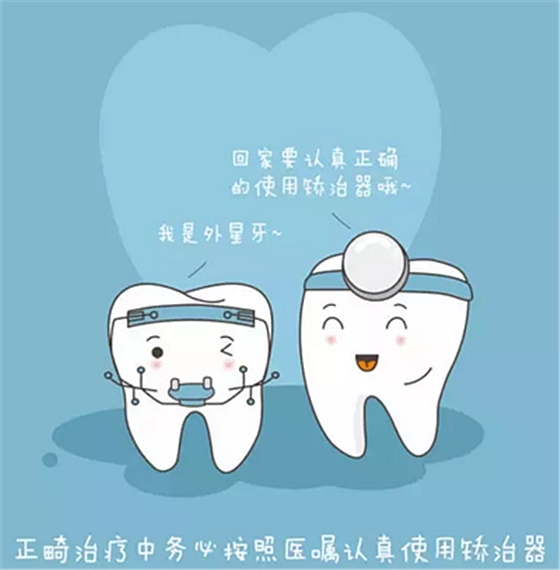 牙齒正畸過(guò)程中需注意哪些事項(xiàng)？