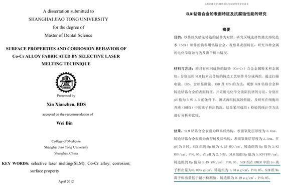 關(guān)于鈷合金致癌，BEGO有話要說！