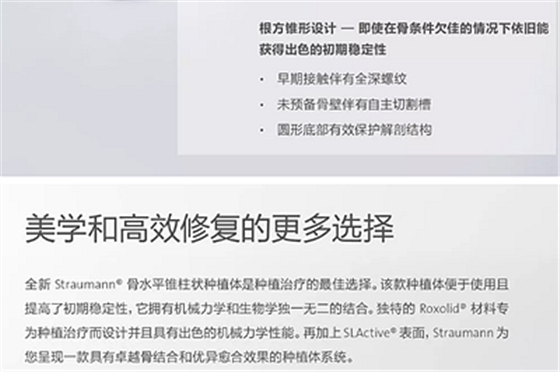 【熱點回顧】帶您深度了解無牙頜種植修復(fù)——Pro Arch