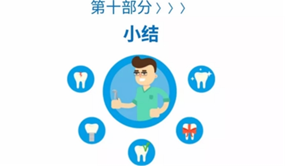 病例報(bào)道│全程數(shù)字化輔助無(wú)牙頜種植即刻負(fù)重