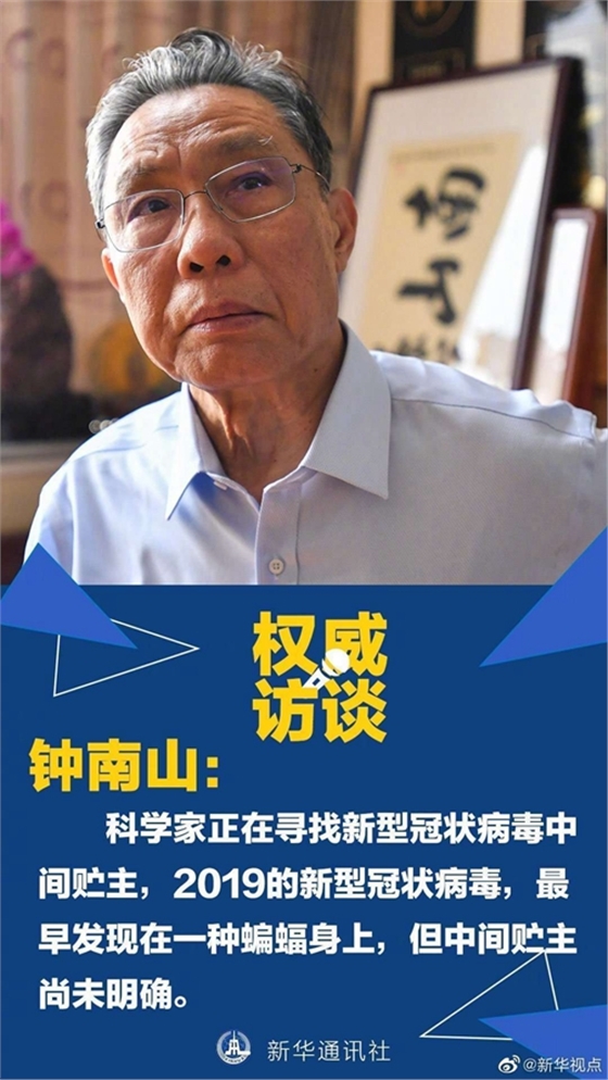 病例還會不會大規(guī)模增加？聽鐘南山怎么說