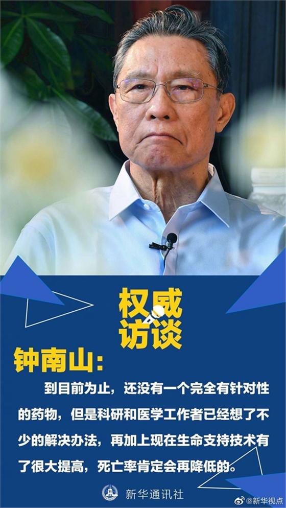 病例還會不會大規(guī)模增加？聽鐘南山怎么說