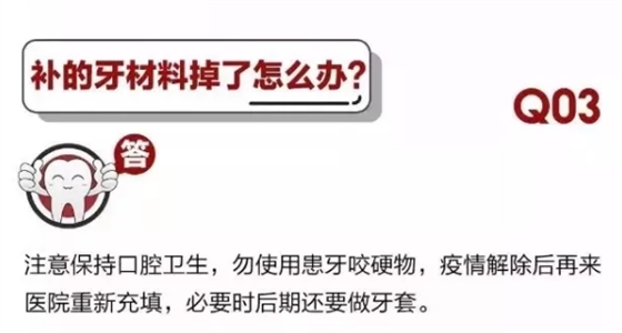 	 牙醫(yī)停診了？別怕，請您收下這份居家牙科急癥指南！