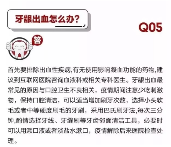 	 牙醫(yī)停診了？別怕，請您收下這份居家牙科急癥指南！