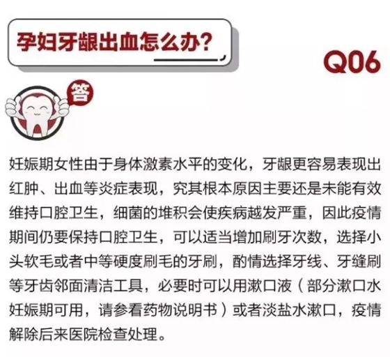 	 牙醫(yī)停診了？別怕，請您收下這份居家牙科急癥指南！