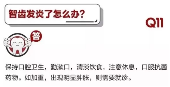 	 牙醫(yī)停診了？別怕，請您收下這份居家牙科急癥指南！
