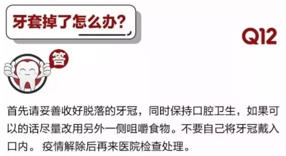 	 牙醫(yī)停診了？別怕，請您收下這份居家牙科急癥指南！