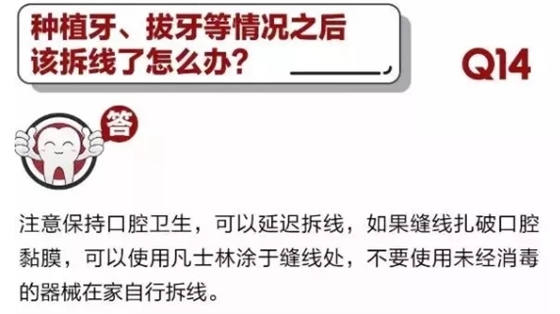 	 牙醫(yī)停診了？別怕，請您收下這份居家牙科急癥指南！
