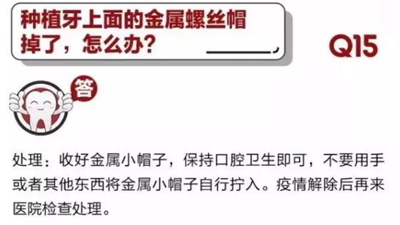 	 牙醫(yī)停診了？別怕，請您收下這份居家牙科急癥指南！