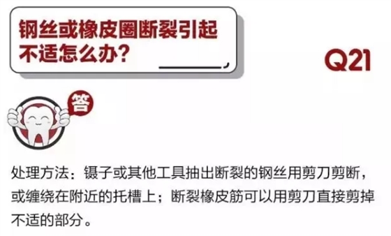 	 牙醫(yī)停診了？別怕，請您收下這份居家牙科急癥指南！