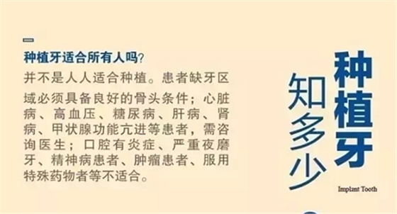 口腔科普?qǐng)D解