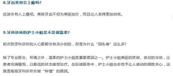 牙醫(yī)；關(guān)于牙齒的21個(gè)問題，答案就在這！