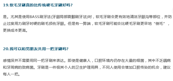 牙醫(yī)；關(guān)于牙齒的21個(gè)問題，答案就在這！