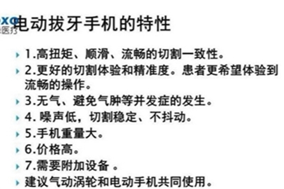張東星老師與你相約：現(xiàn)代拔牙技術(shù)新趨勢，淺談分牙技術(shù)在微創(chuàng)拔牙中的應(yīng)用。