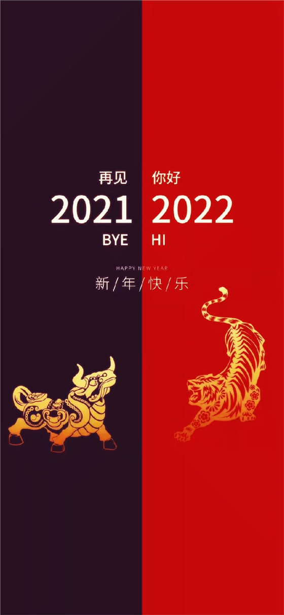 祝大家元旦快樂