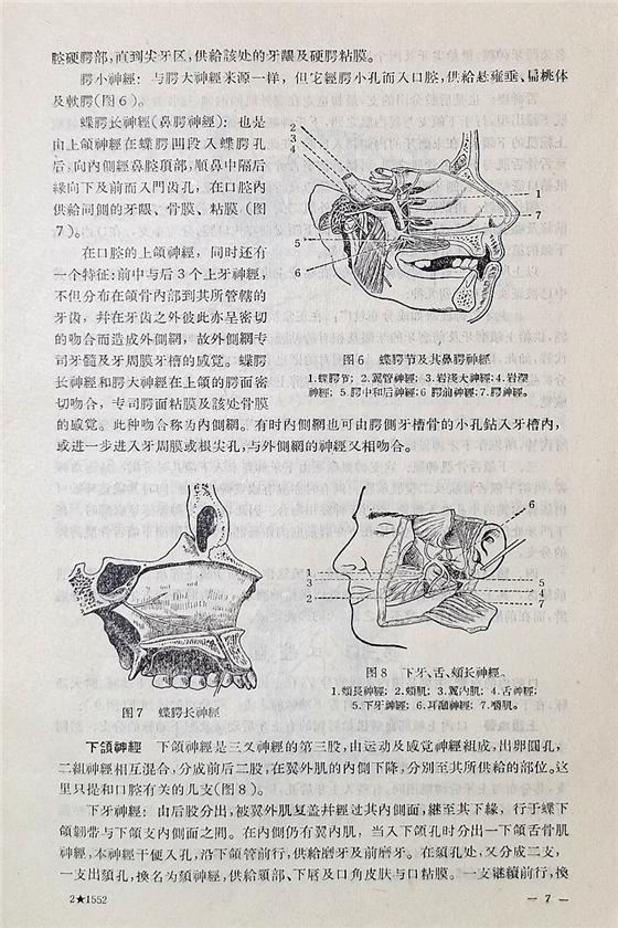 《實(shí)用拔牙學(xué)》一級(jí)教授陳華主編