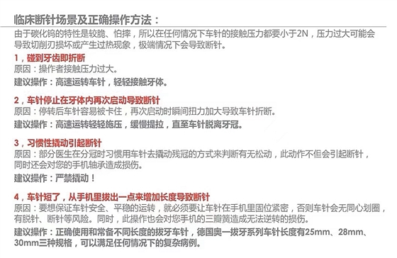 德國奧一拔牙車針分牙、去殘根