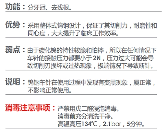 德國奧一拔牙車針分牙、去殘根