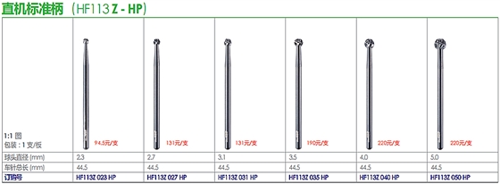 德國奧一鎢鋼種植磨骨球鉆鋸齒刃直機(jī)標(biāo)準(zhǔn)柄