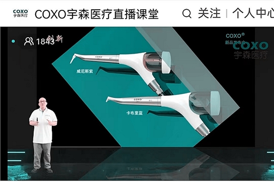 宇森口內(nèi)噴砂潔牙機(jī)CP-1新品發(fā)布