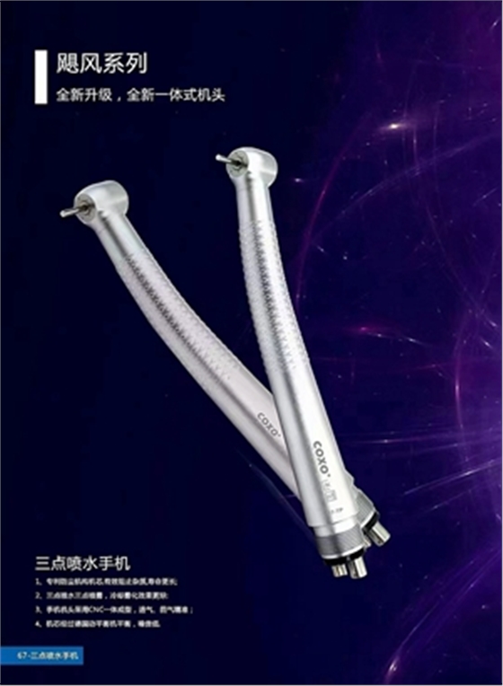 颶風(fēng)三點噴水高速手機(jī)
