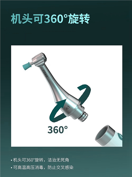 PMTC牙科拋光機360度旋轉機頭230.jpg