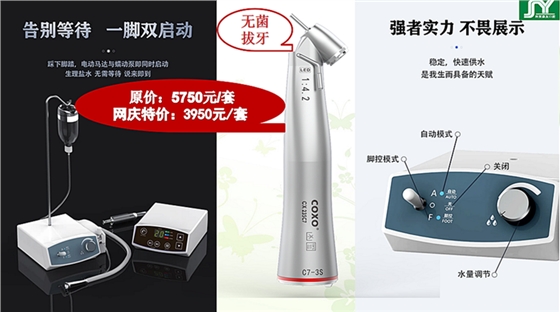 無菌拔牙電動(dòng)馬達(dá)