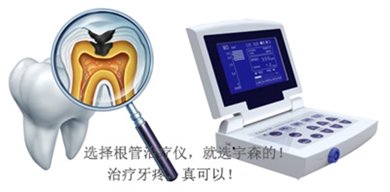 根管治療儀---使用機(jī)擴(kuò)常見疑問