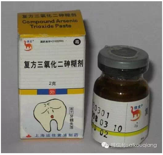 把失活劑講清楚--牙髓失活劑的種類、用法及注意事項(xiàng)