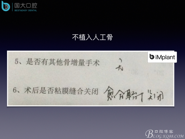 上頜竇底區(qū)域嚴重骨吸收的臨床種植案例.jpeg