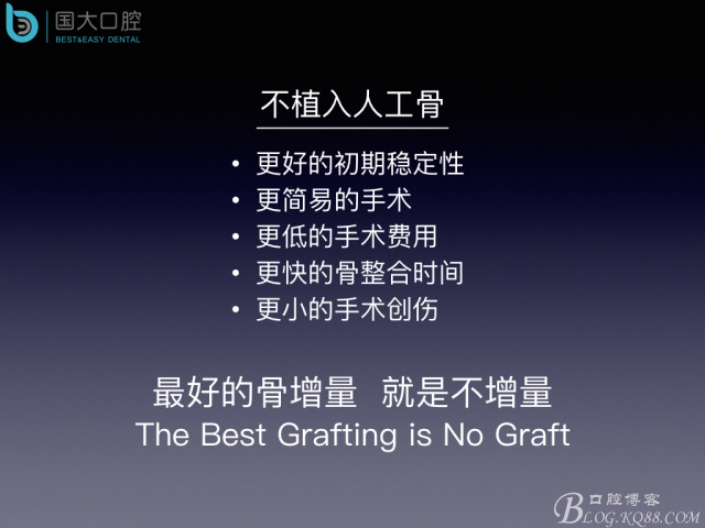上頜竇底區(qū)域嚴重骨吸收的臨床種植案例.jpeg