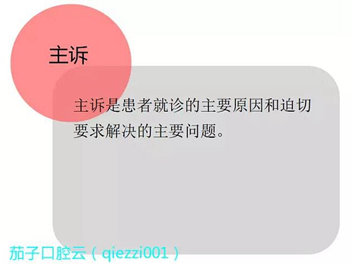 	口腔修復(fù)治療中，常見(jiàn)臨床接診流程