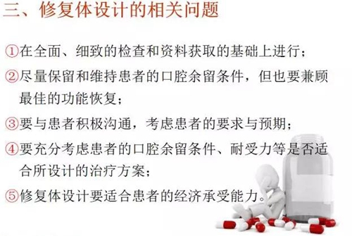 	口腔修復(fù)治療中，常見(jiàn)臨床接診流程