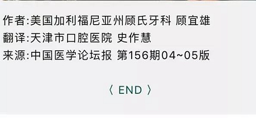 做全冠修復(fù)時基牙根面暴露，如何備牙？