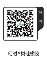 Variotime 幻時(shí)A類硅橡膠.png