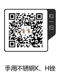 手用不銹鋼K、H銼.png