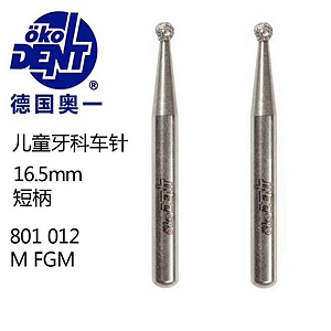 兒童牙科車(chē)針