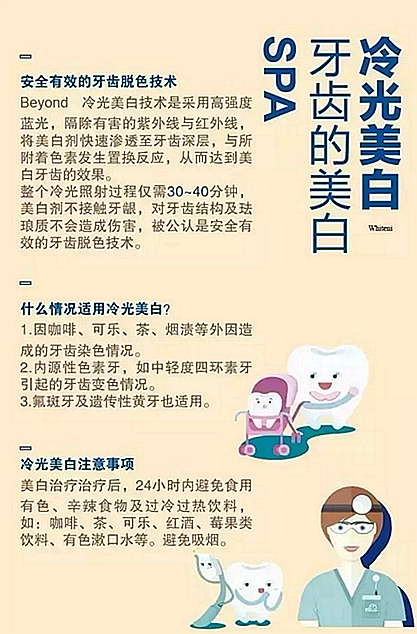【口腔科普】10張和你息息相關(guān)的口腔科普圖！