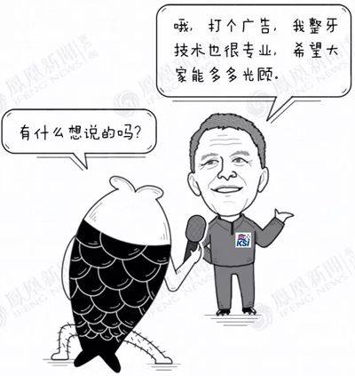 冰島主帥：我現(xiàn)在是個(gè)牙醫(yī)，以后也不會放棄做牙醫(yī)