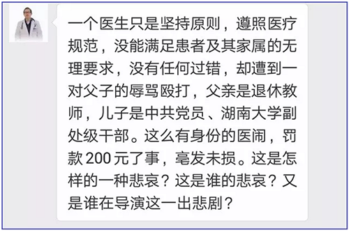 全國(guó)首例"醫(yī)告官"案二審將開(kāi)庭！湖南醫(yī)生實(shí)名舉報(bào)辦案人員玩忽職守！