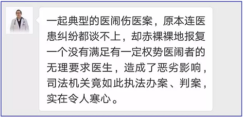 全國(guó)首例"醫(yī)告官"案二審將開(kāi)庭！湖南醫(yī)生實(shí)名舉報(bào)辦案人員玩忽職守！